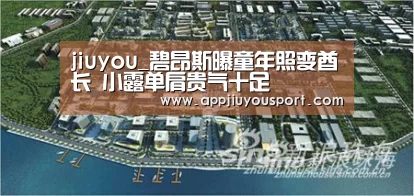 jiuyou_碧昂斯曝童年照变酋长 小露单肩贵气十足(图2)
