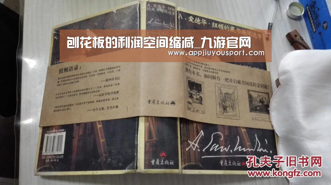 刨花板的利润空间缩减_九游官网(图2)